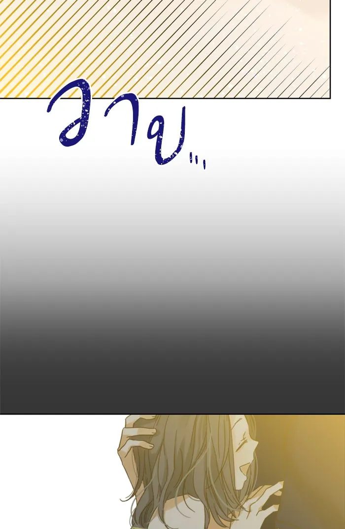 ฉันมันร้าย หรือเพราะโลกไม่น่ารัก ตอนที่ 71 รูปที่ 31