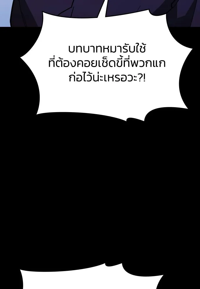 รักแล้วห้ามเลิก ตอนที่ 68 รูปที่ 92