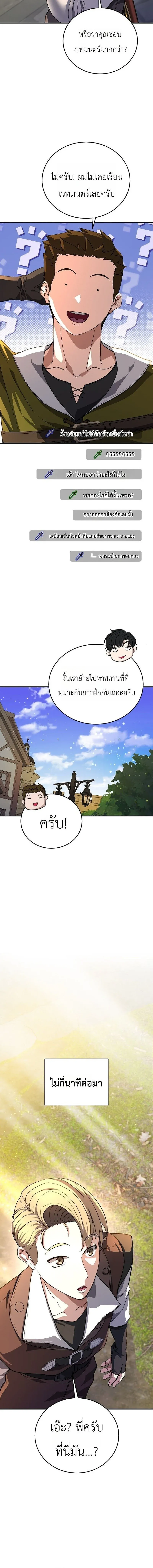 The Returnee_s Hidden Strategy Stream สตร_มเมอร_หวนค_น55ชาต_ ตอนที่ ตอนที่ 31 รูปที่ 16