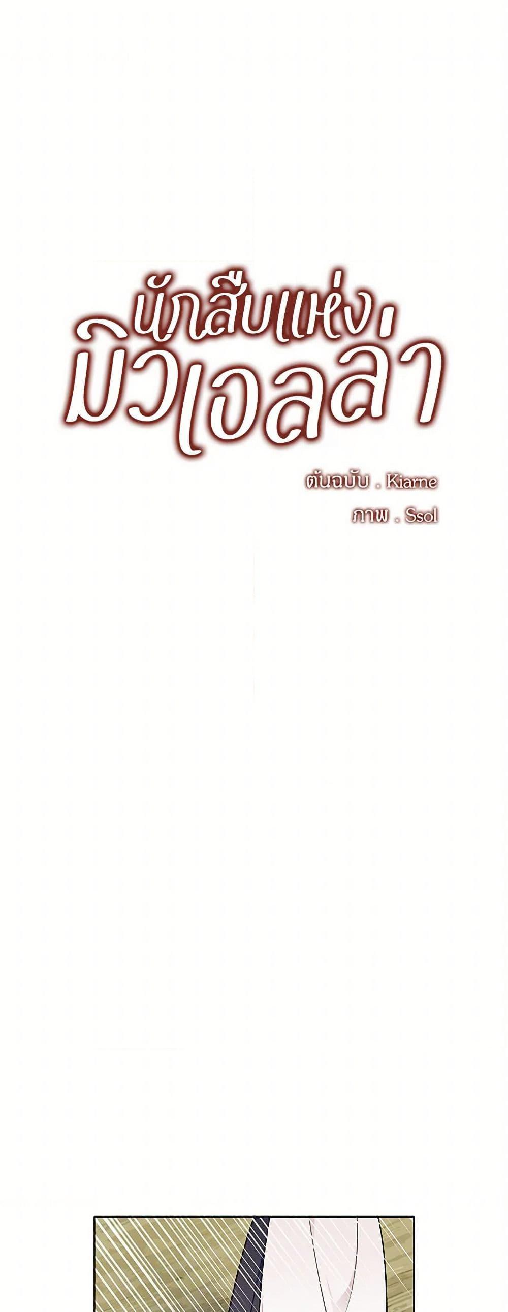 Manga-lc-com อ่านมังงะ อ่านการ์ตูน ออนไลน์ ฟรี The Detective Of Muiella ตอนที่ 1 2 3 4 5 6 7 8 9 10 11 12 13 14 ฟรี ไม่มีโฆษณา Manga-lc - อ่าน มังงะ อ่าน การ์ตูน ออนไลน์ อ่านมังงะ ฟรี