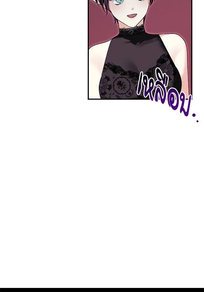 บุตรสาวของดยุกปีศาจ ตอนที่ 159 รูปที่ 101