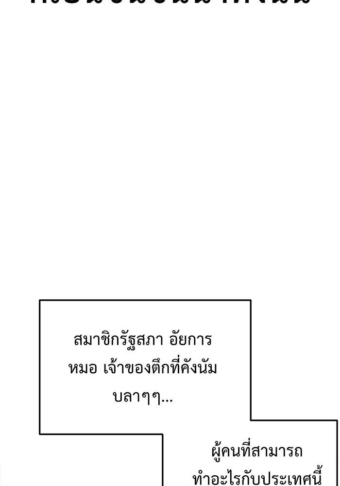 ช่วยเปลี่ยนฉันที ตอนที่ 114. ชูดูนา 13 รูปที่ 160