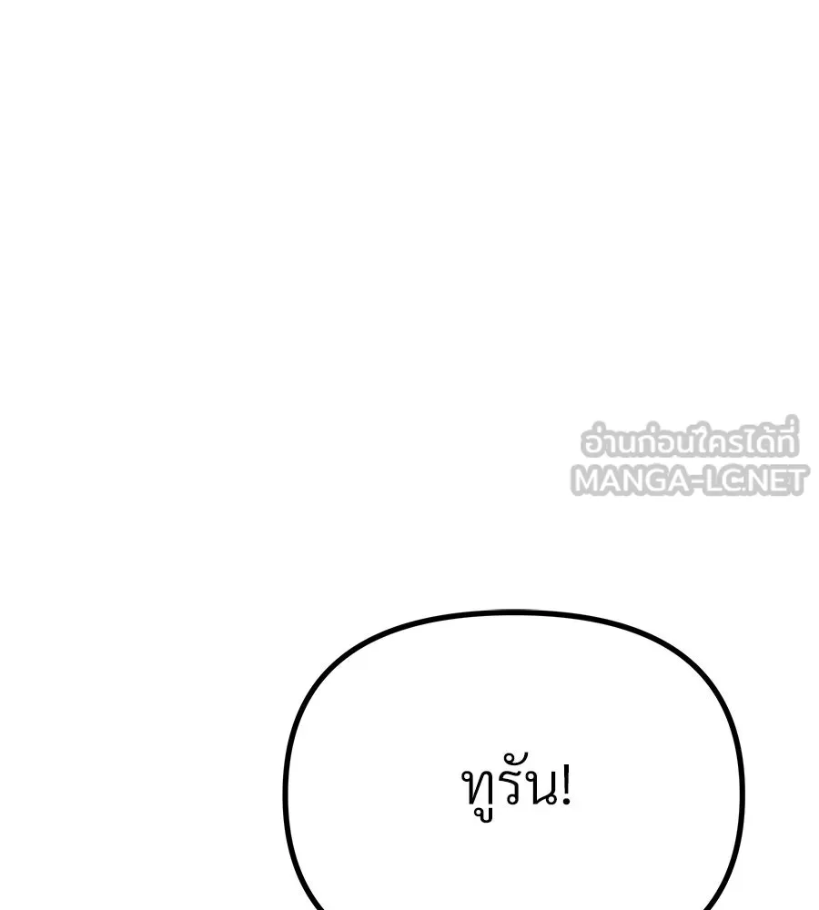 จอมเวทคนเลี้ยงแกะ ตอนที่ 12 รูปที่ 231