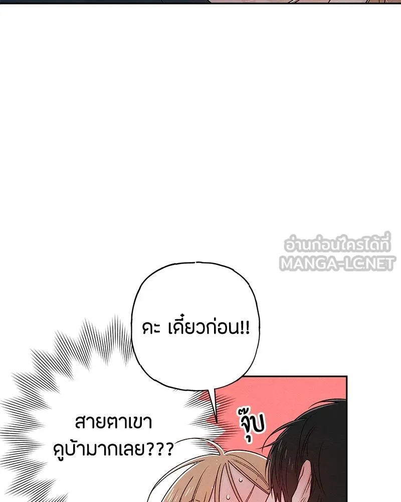 เป็นวัยรุ่นมันเหนื่อย ตอนที่ 70 รูปที่ 114