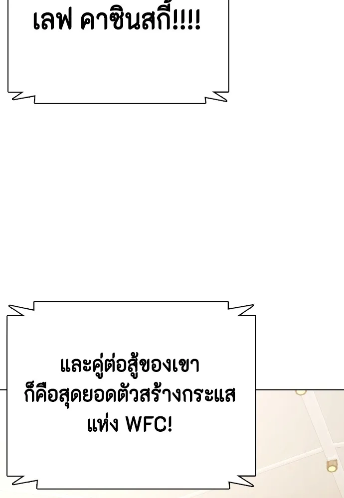 หมาหัวเน่าเก๋าเกินไป ตอนที่ 73 รูปที่ 185