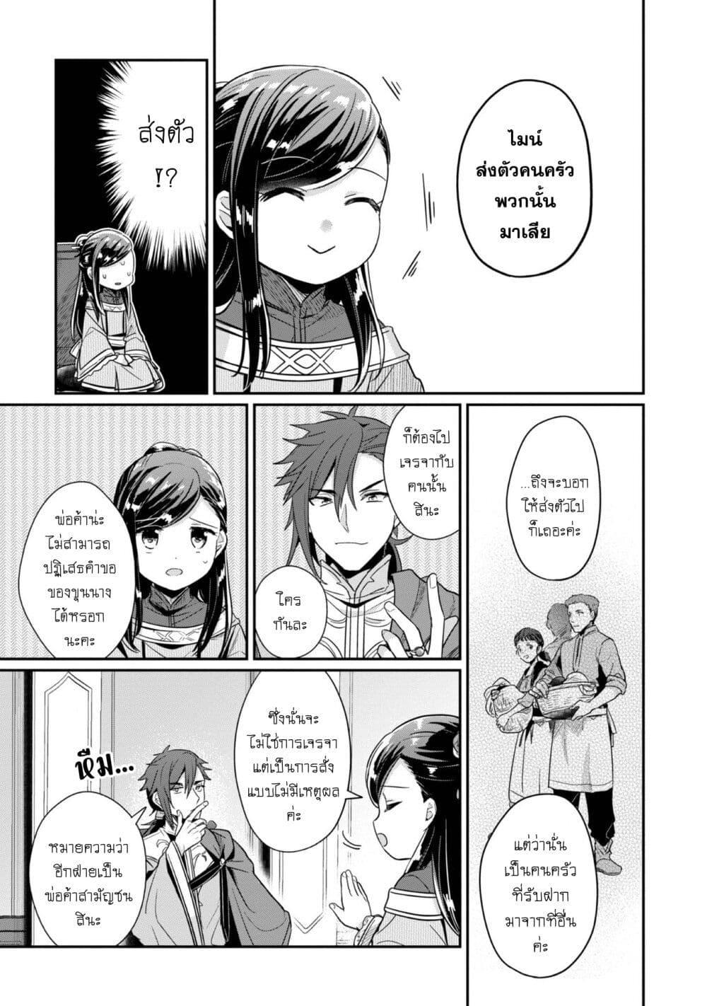 Manga-lc-com อ่านมังงะ อ่านการ์ตูน ออนไลน์ ฟรี Honzuki no Gekokujou Part 2 ตอนที่ 1 2 3 4 5 6 7 8 9 10 11 12 13 14 ฟรี ไม่มีโฆษณา Manga-lc - อ่าน มังงะ อ่าน การ์ตูน ออนไลน์ อ่านมังงะ ฟรี