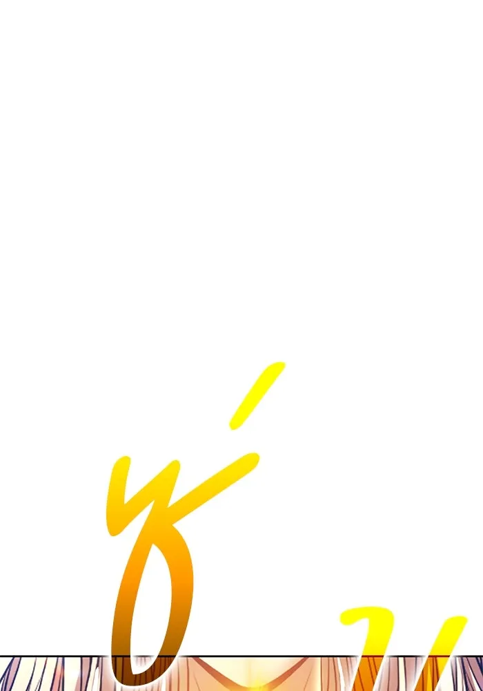 +99 ท่อนไม้พร้อมบวก ตอนที่ 32 ศัตรูที่แข็งแกร่งที่สุด (5) รูปที่ 67