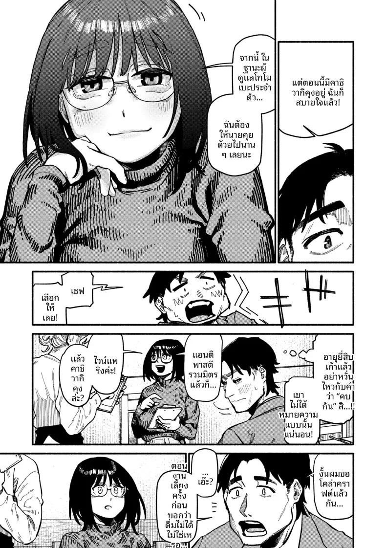 Doujin-Lc- อ่าน โดจิน มังฮวา เกาหลี ญี่ปุ่น จีน แปลไทย ความไม่เข้าพวก (Souseki) ตอนที่ 1 2 3 4 5 6 7 8 9 10 11 12 13 14 ฟรี ไม่มีโฆษณา อ่าน โดจิน Manhwa เกาหลี ญี่ปุ่น จีน เรามีครบ คัดมาให้เน้นๆ โดจิน 18+ รับประกันความฟินโดย  Doujin Lc