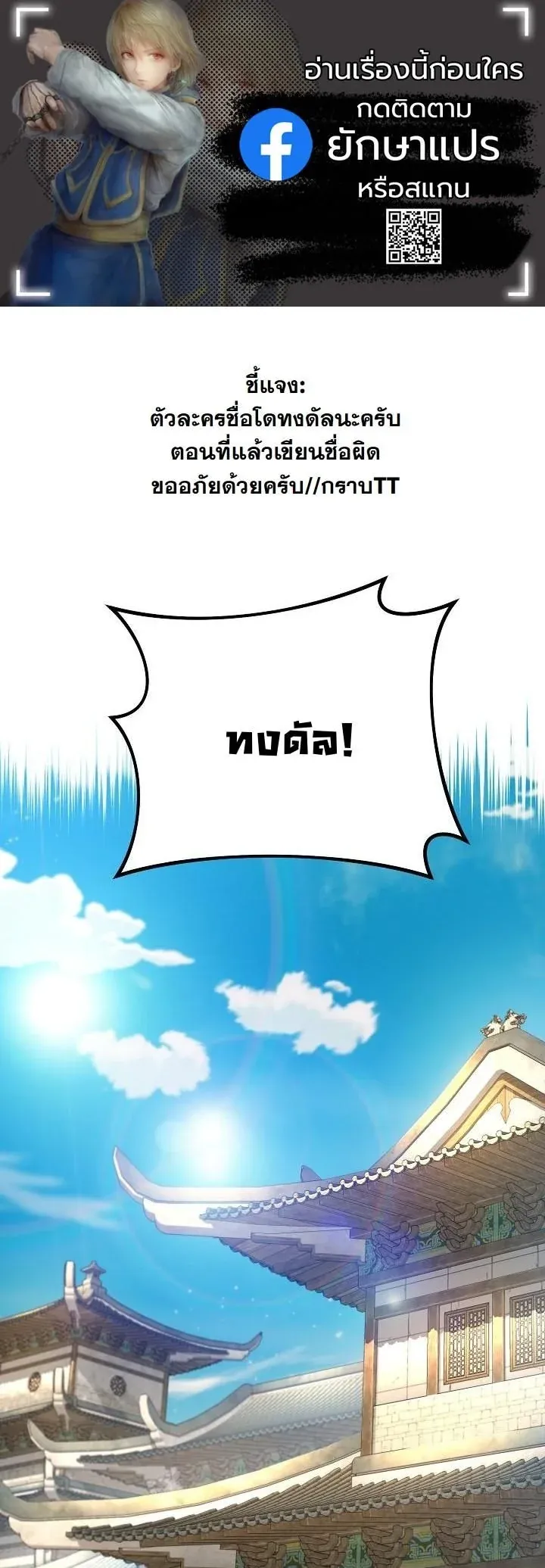 Monopolizing All Opportunities ชะตาฟ_าประทาน ข_าขอฮ_บเพ_ยงผ_เด_ยว ตอนที่ ตอนที่ 21 รูปที่ 1