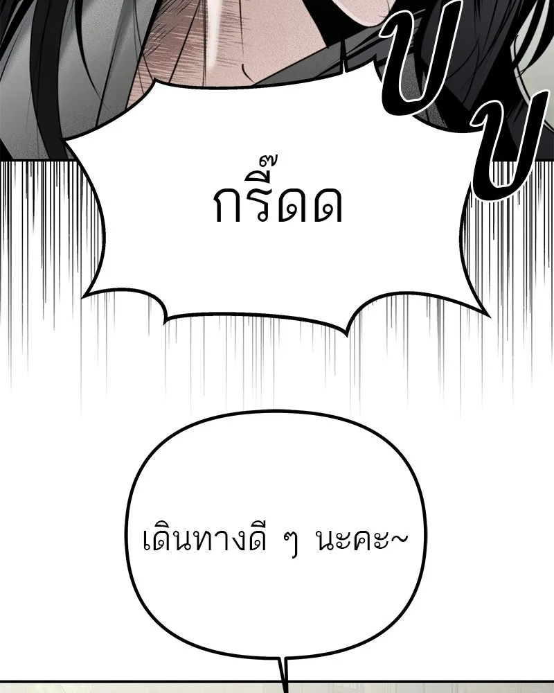 สี่สาวชาวกี ตอนที่ 10 มนุษย์เป๊ะเวอร์ รูปที่ 49