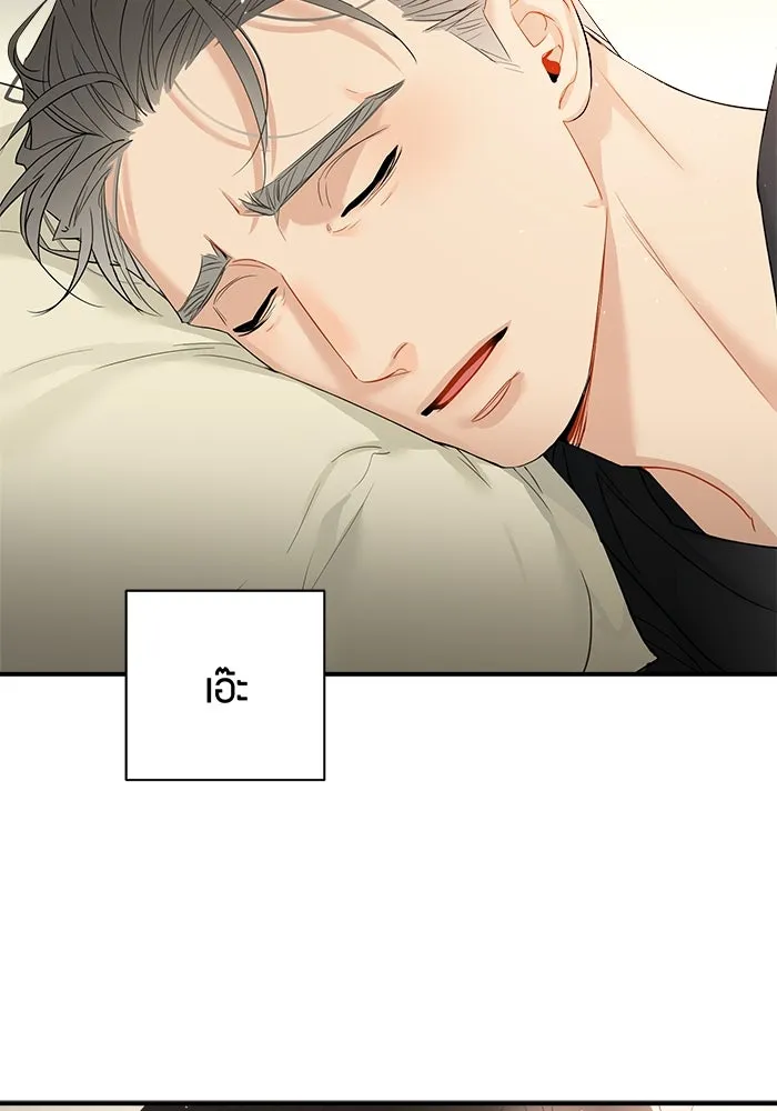 Good Gosh Daddy ตอนที่ 17 ปรับความเข้าใจ รูปที่ 44