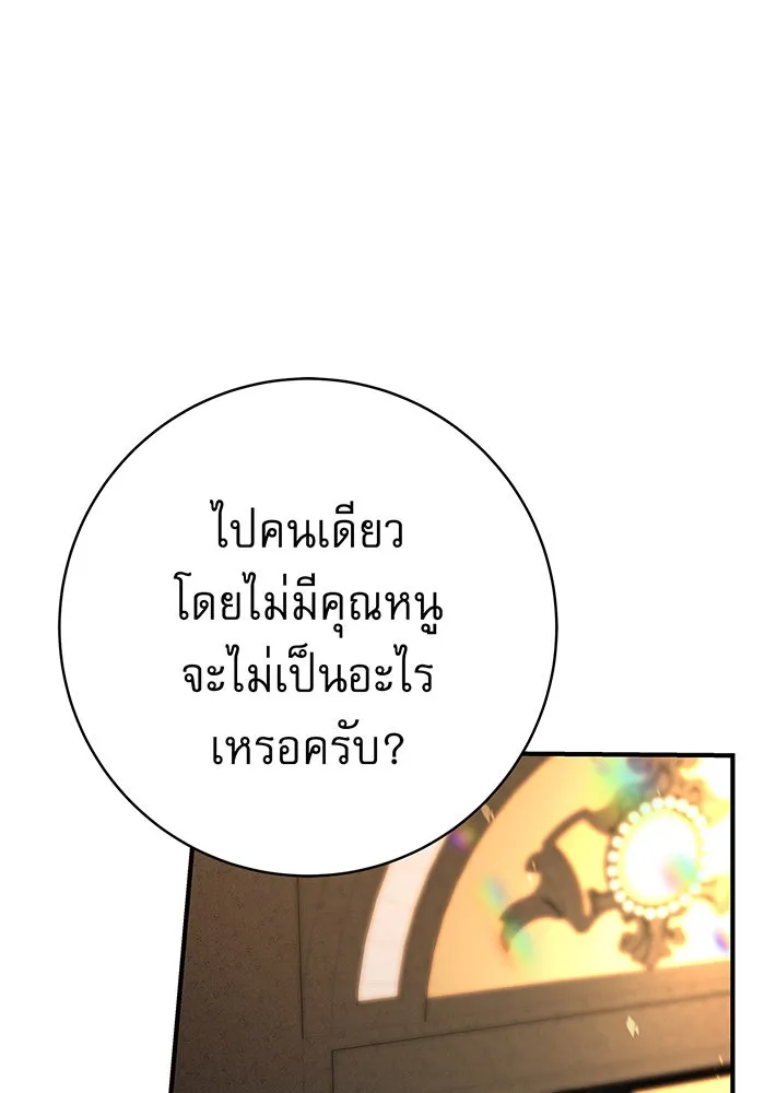 นางร้ายที่ไหนจะมีคุณธรรม ตอนที่ 20 รูปที่ 98