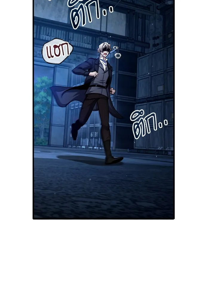 ศาสตราจารย์จำเป็นแห่งอะคาเดมี ตอนที่ 68 รูปที่ 46