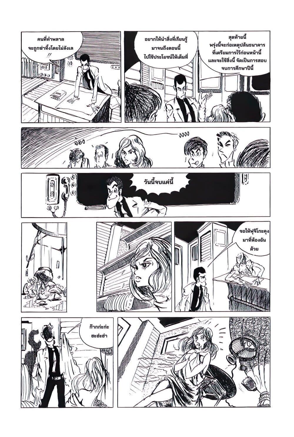 Manga-lc-com อ่านมังงะ อ่านการ์ตูน ออนไลน์ ฟรี Lupin the third ตอนที่ 1 2 3 4 5 6 7 8 9 10 11 12 13 14 ฟรี ไม่มีโฆษณา Manga-lc - อ่าน มังงะ อ่าน การ์ตูน ออนไลน์ อ่านมังงะ ฟรี