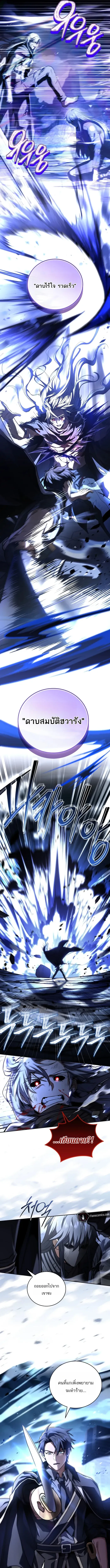 Return of the Frozen Player ตอนที่ ตอนที่ 183 รูปที่ 15