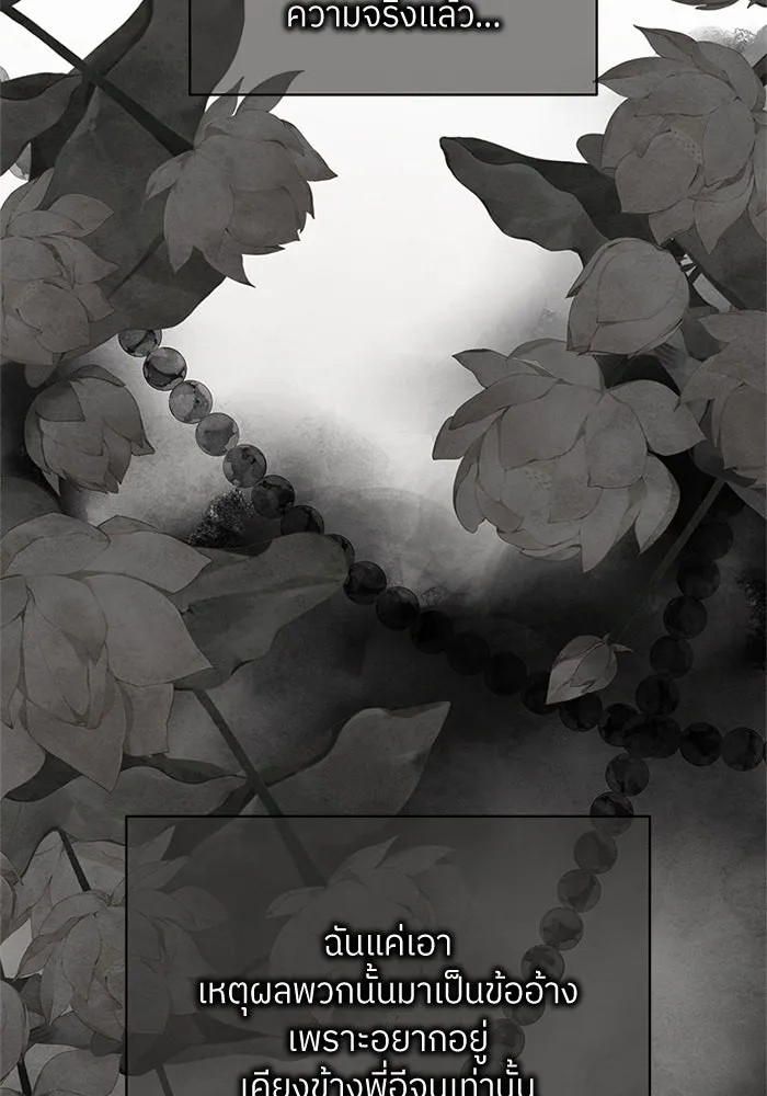 สลับรัก สลับชะตา ตอนที่ 46 รูปที่ 13