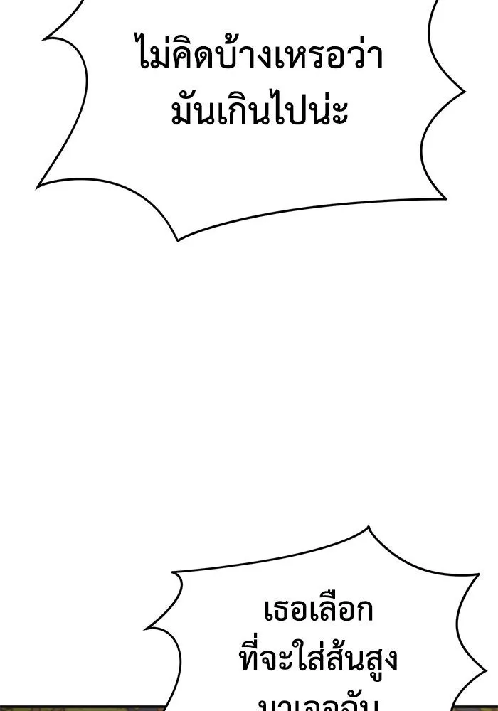 ช่วยเปลี่ยนฉันที ตอนที่ 297. ซีซัน 3 โซอินกุก 5 รูปที่ 35