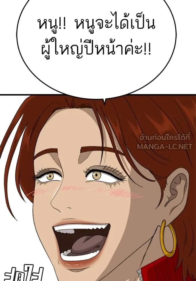 BAD GUY ตอนที่ 295 รูปที่ 111