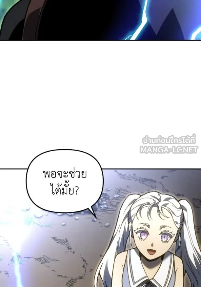 Regressor’s Life Aft ตอนที่ 108 รูปที่ 82