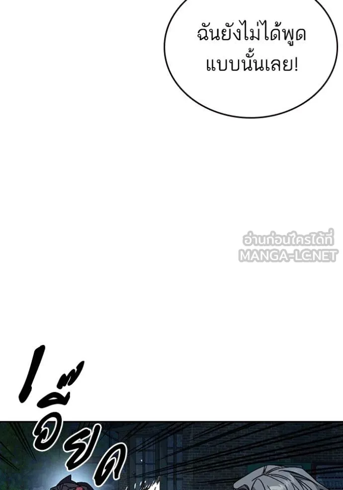 Study Group ตอนที่ 292 รูปที่ 89