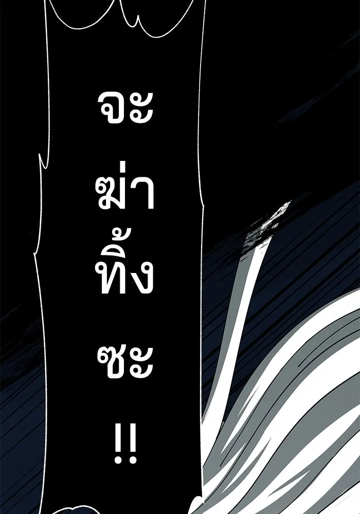 คุณปู่จอมยุทธกับหลานสาวสุดแกร่ง ตอนที่ 76 รูปที่ 149