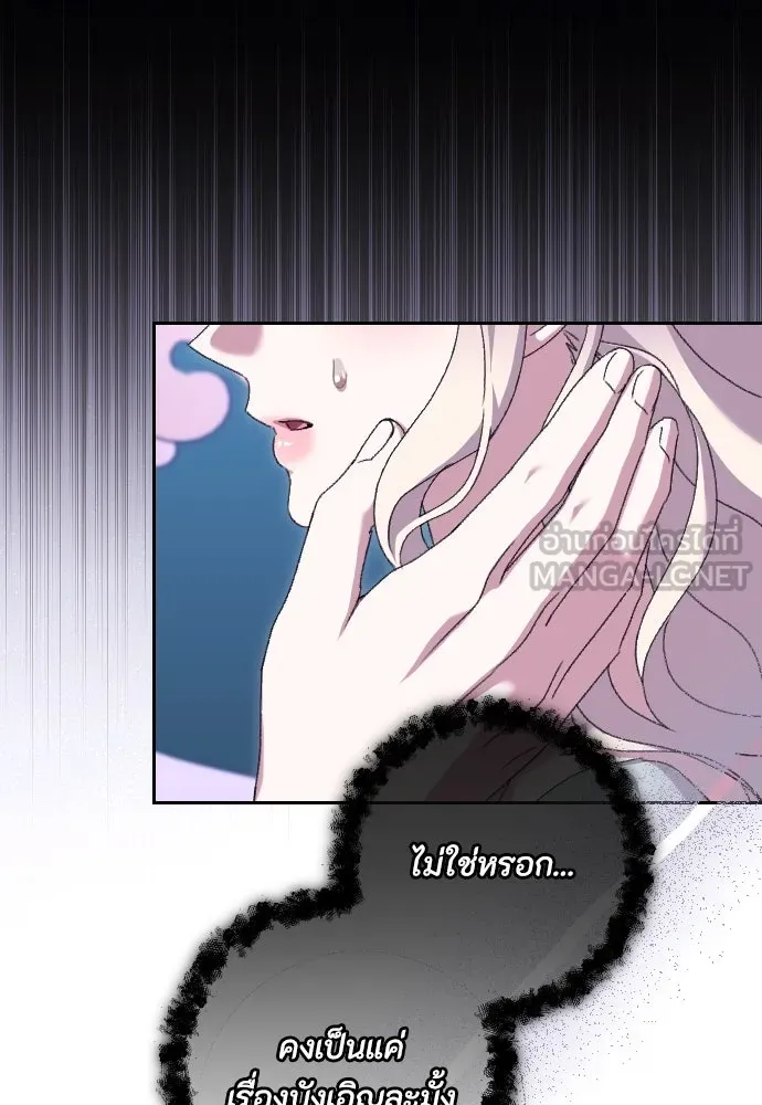 แด่ใจที่ไร้รัก ตอนที่ 55 รูปที่ 3
