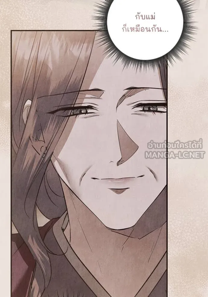 ยามหมาป่าทมิฬ ตอนที่ 72 รูปที่ 79