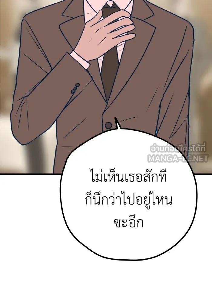 รักนี้ไม่มีรีไซเคิล ตอนที่ 31 รูปที่ 45