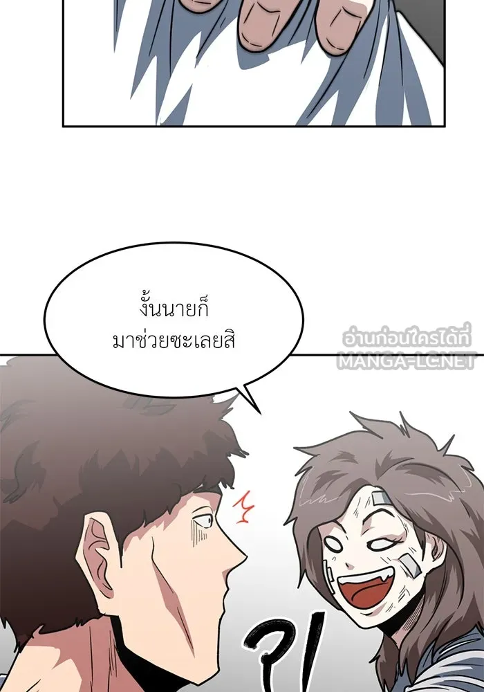 โรงเรียนสัตว์กินเนื้อ ตอนที่ 92 รูปที่ 45