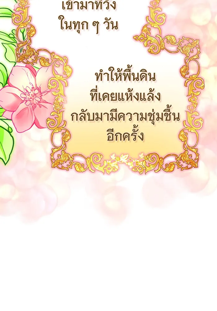 นางร้ายที่ไหนจะมีคุณธรรม ตอนที่ 106 รูปที่ 112