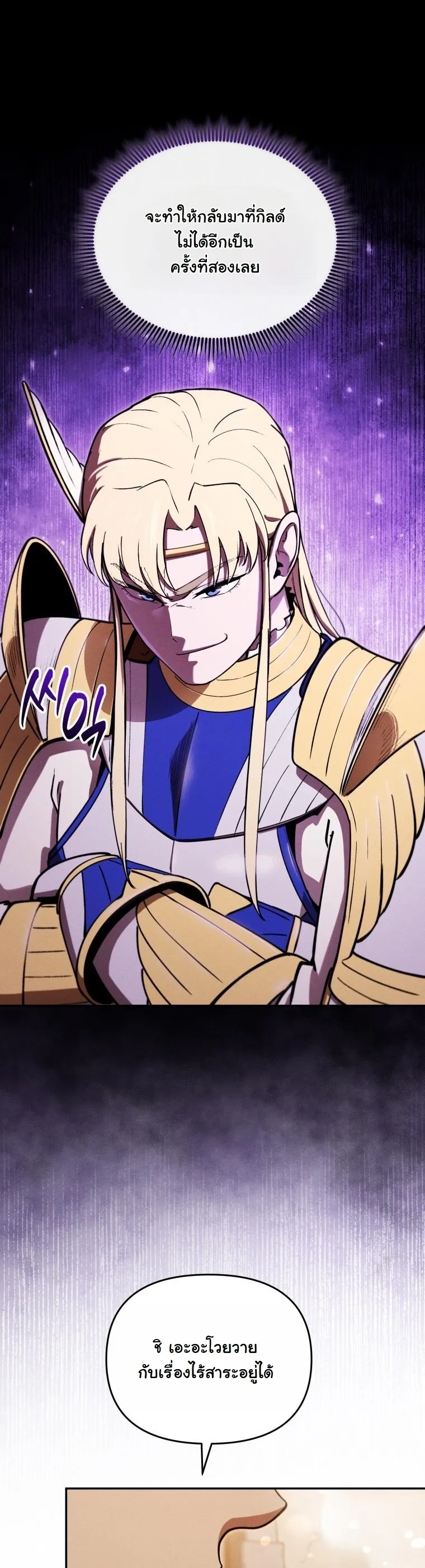 Dungeon Gourmet อ_ศว_นเป_บพ_สดาร เปล_ยนม_งกรให_เป_นเมน_เด_ด ตอนที่ ตอนที่ 26 รูปที่ 5