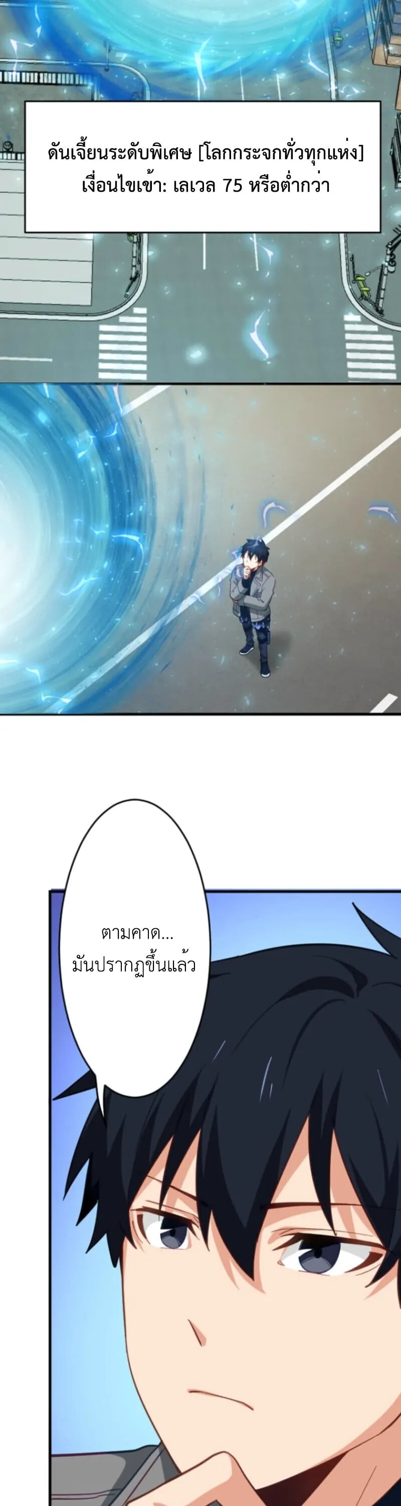 The Akashic Record Which Only I Can Read บ_นท_กจ_กรวาลท_ม_แค_ฉ_นมองเห_น ตอนที่ ตอนที่ 41 รูปที่ 22