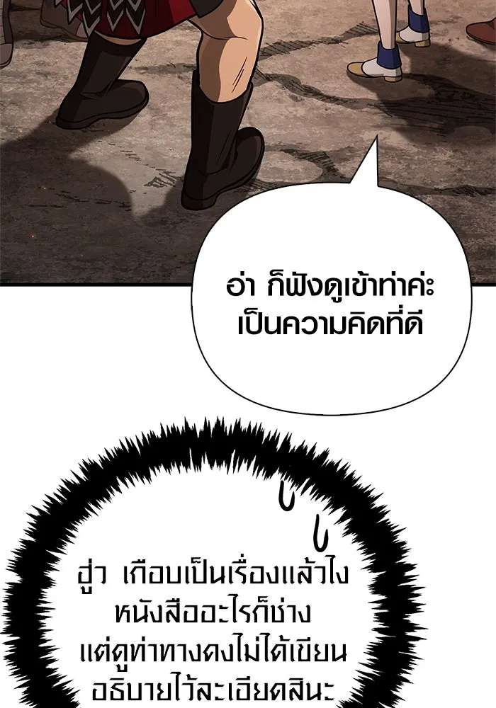 เอาชีวิตรอดในเกมฉบับคนเถื่อน ตอนที่ 113 พริตตี้ or เทสตี้ รูปที่ 134