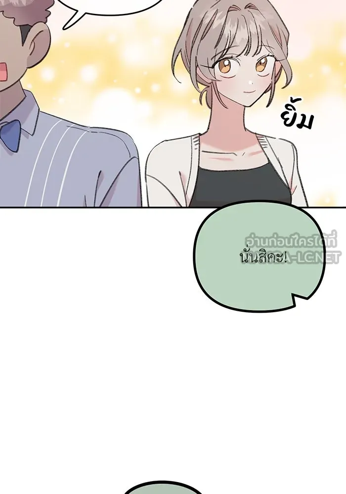 รักน้ำ รักปลา รักเธอนะ ตอนที่ 19 ปลาเก็บตัว รูปที่ 57