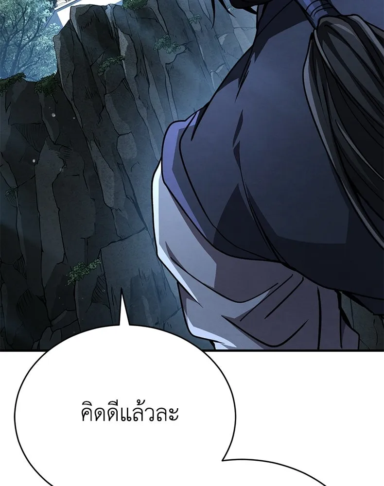 กำปั้นราชันคืนชีพ ตอนที่ 39 รูปที่ 14