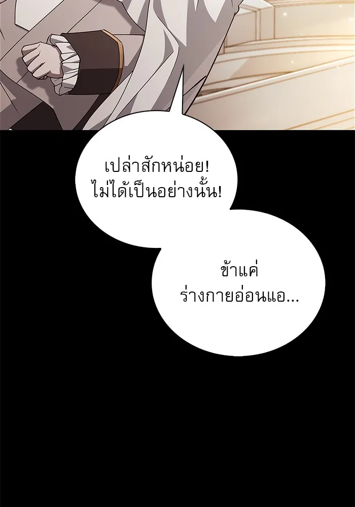 ผมไม่ได้เก่งอย่างที่คิด ตอนที่ 17 รูปที่ 11