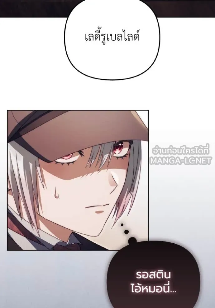 ราชินีจอมมาร ตอนที่ 43 รูปที่ 65