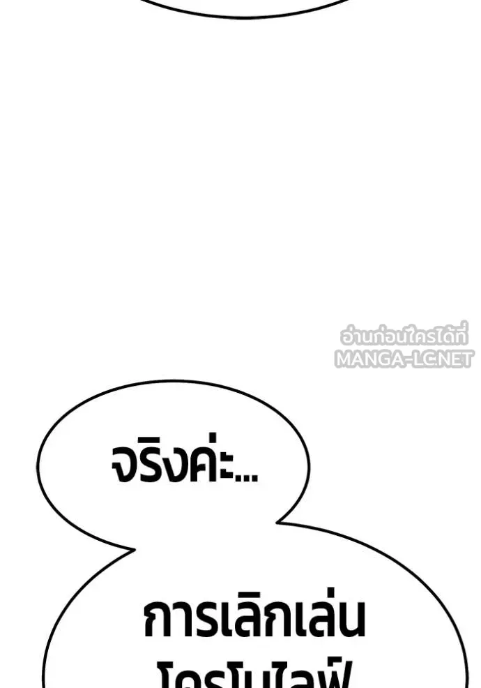 +99 ท่อนไม้ ตอนที่ 187 รูปที่ 160