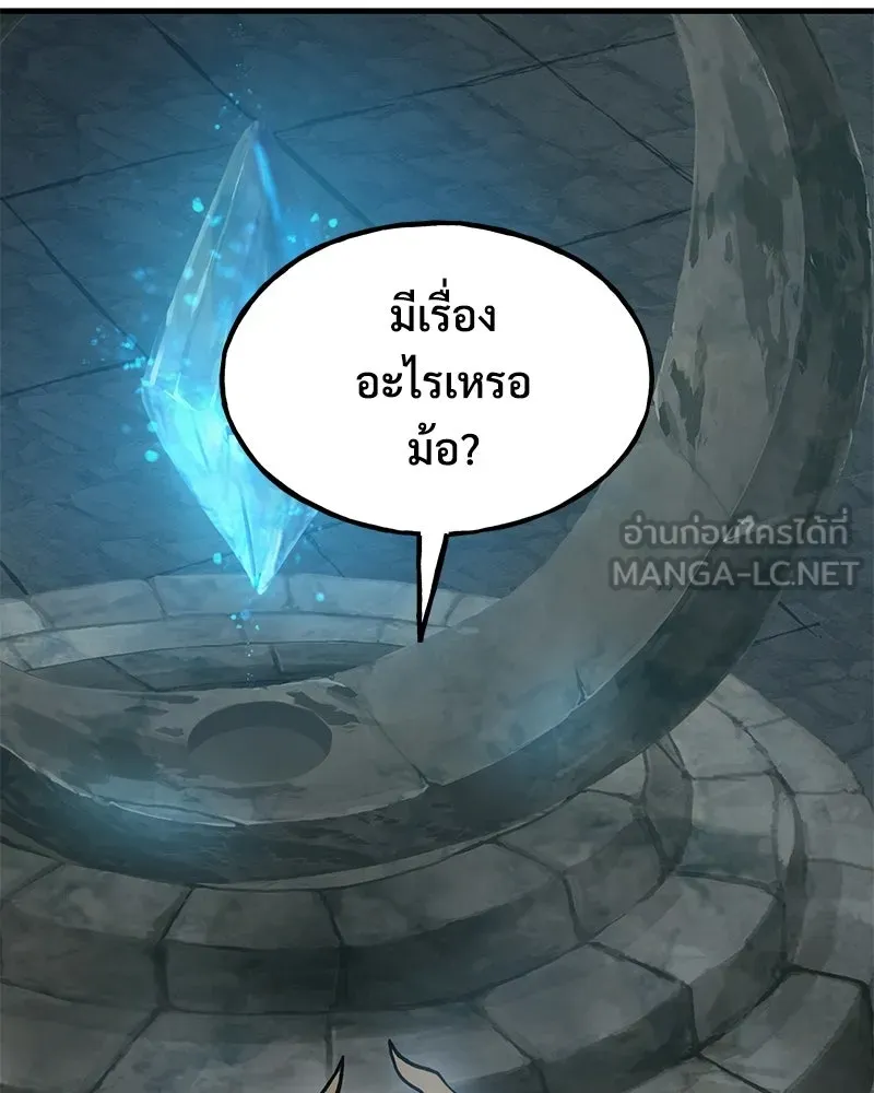 ปลูกผักพิชิตหอคอย ตอนที่ 126 รูปที่ 123