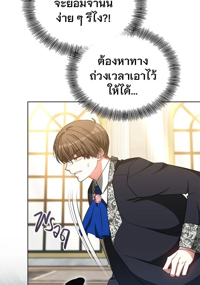 เหตุผลที่ฉันนอกใจ ตอนที่ 80 รูปที่ 80