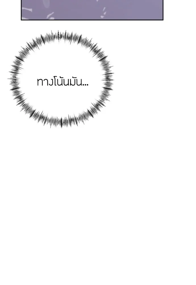 วิธีหนีตายจากนิยายโรคจิต ตอนที่ 12 รูปที่ 128