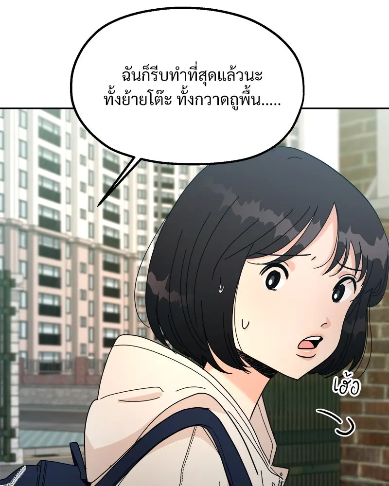 Pyramid Game เกมพีระมิด ตอนที่ 46 รูปที่ 97