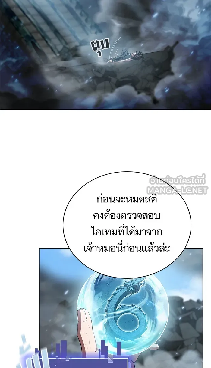 ผู้เล่นขั้นเทพแห่งหอคอยฝึกสอน ตอนที่ 89 รูปที่ 93