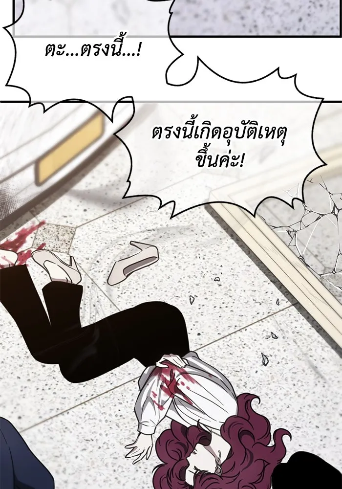 ชีวิตรักฉบับเดจาวู ตอนที่ 50 รูปที่ 17