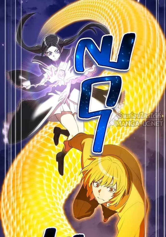 ฮันเตอร์สกิลโกง ตอนที่ 61 รูปที่ 2