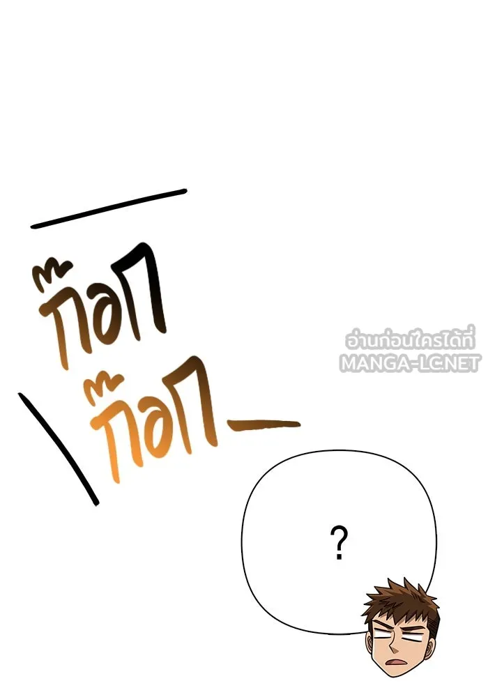 เอาชีวิตรอดในเกมฉบับคนเถื่อน ตอนที่ 108 เจรจา รูปที่ 114