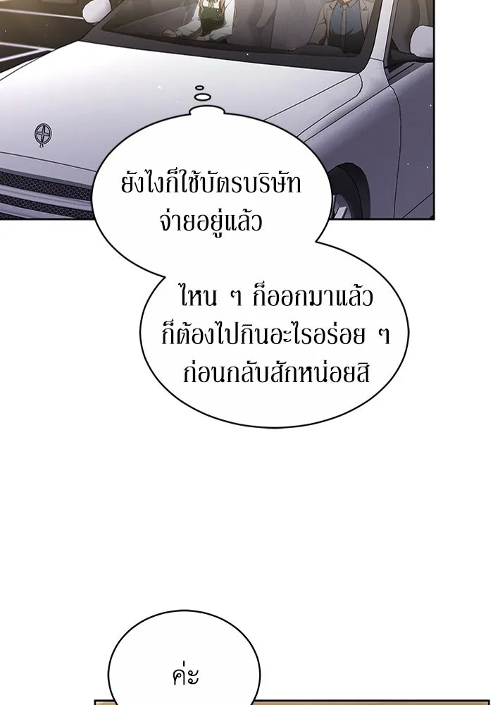 ละลายรักให้ล้นใจ ตอนที่ 26 รูปที่ 76