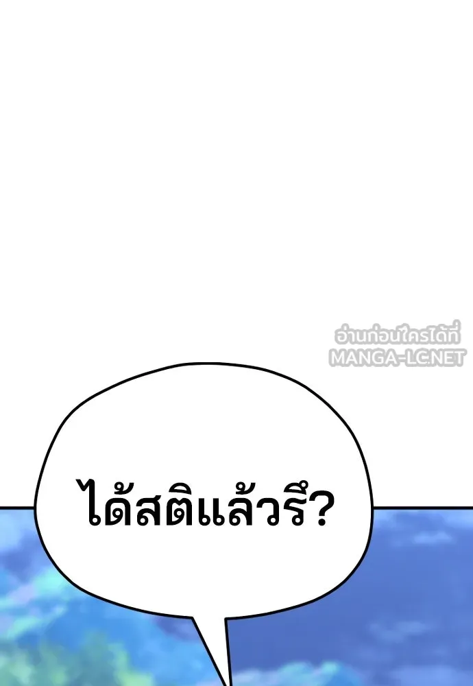 เส้นทางสู่เทพมาร ตอนที่ 50 รูปที่ 147