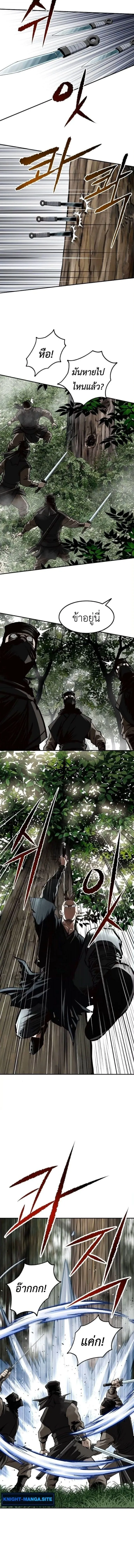 The Supreme Demonic Sword ยอดมารกระบ_ ตอนที่ ตอนที่ 23 รูปที่ 12