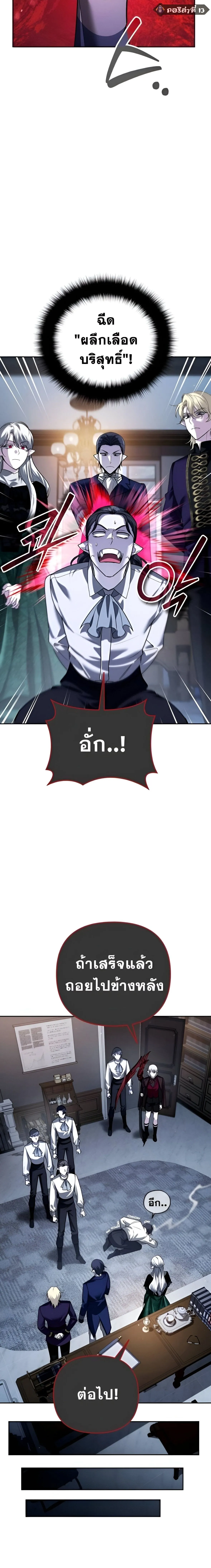 Sovereign of the Infinite Clones ร_างโคลนของฉ_นกำล_งกลายเป_นตำนาน ตอนที่ ตอนที่ 39 รูปที่ 6